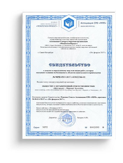 СРО проектировщиков